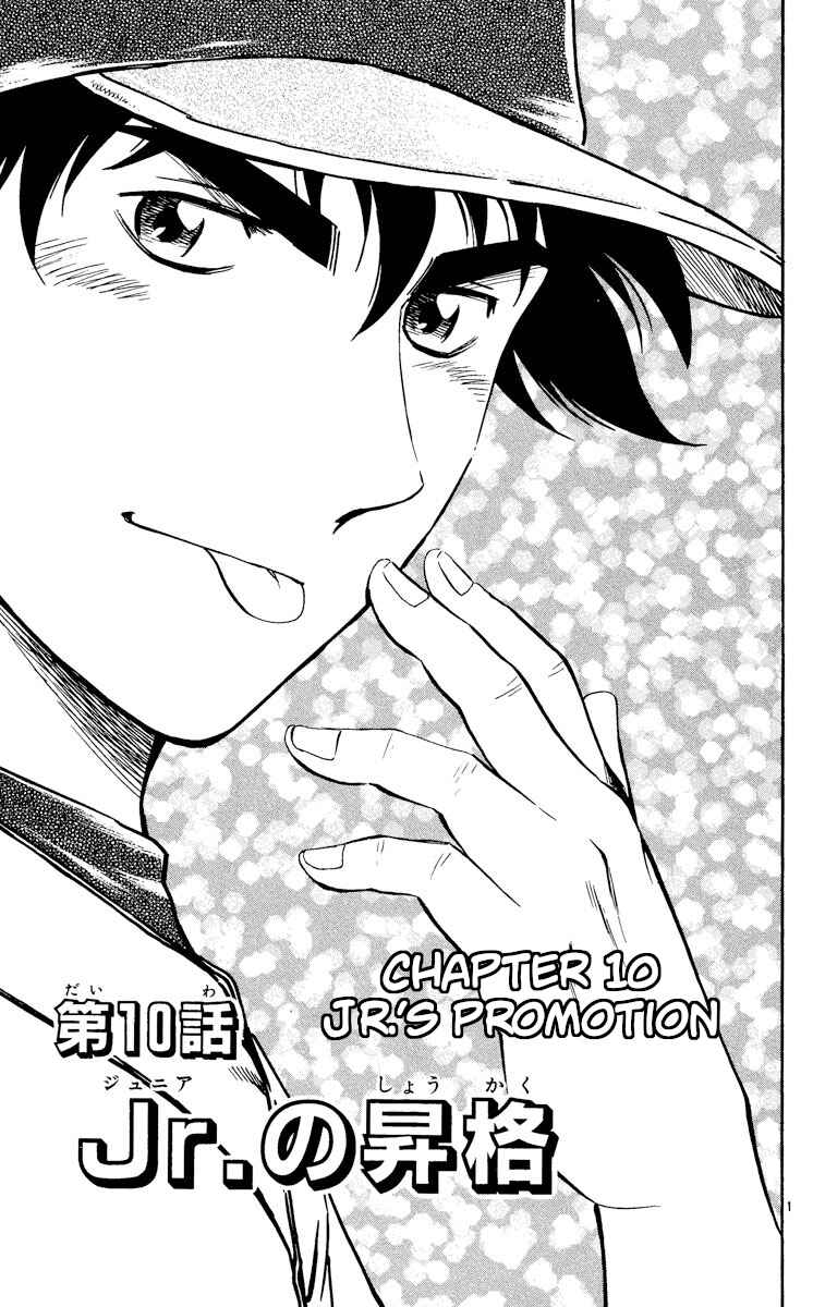Major Chapter 487 - Page 1