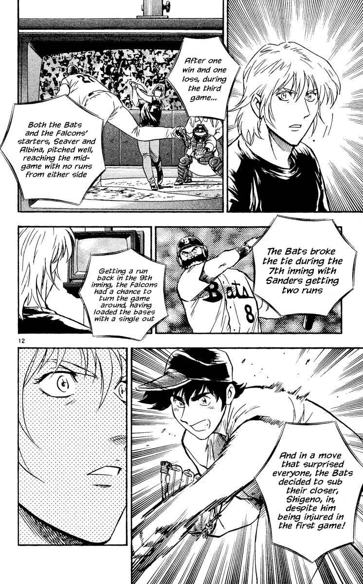 Major Chapter 487 - Page 12