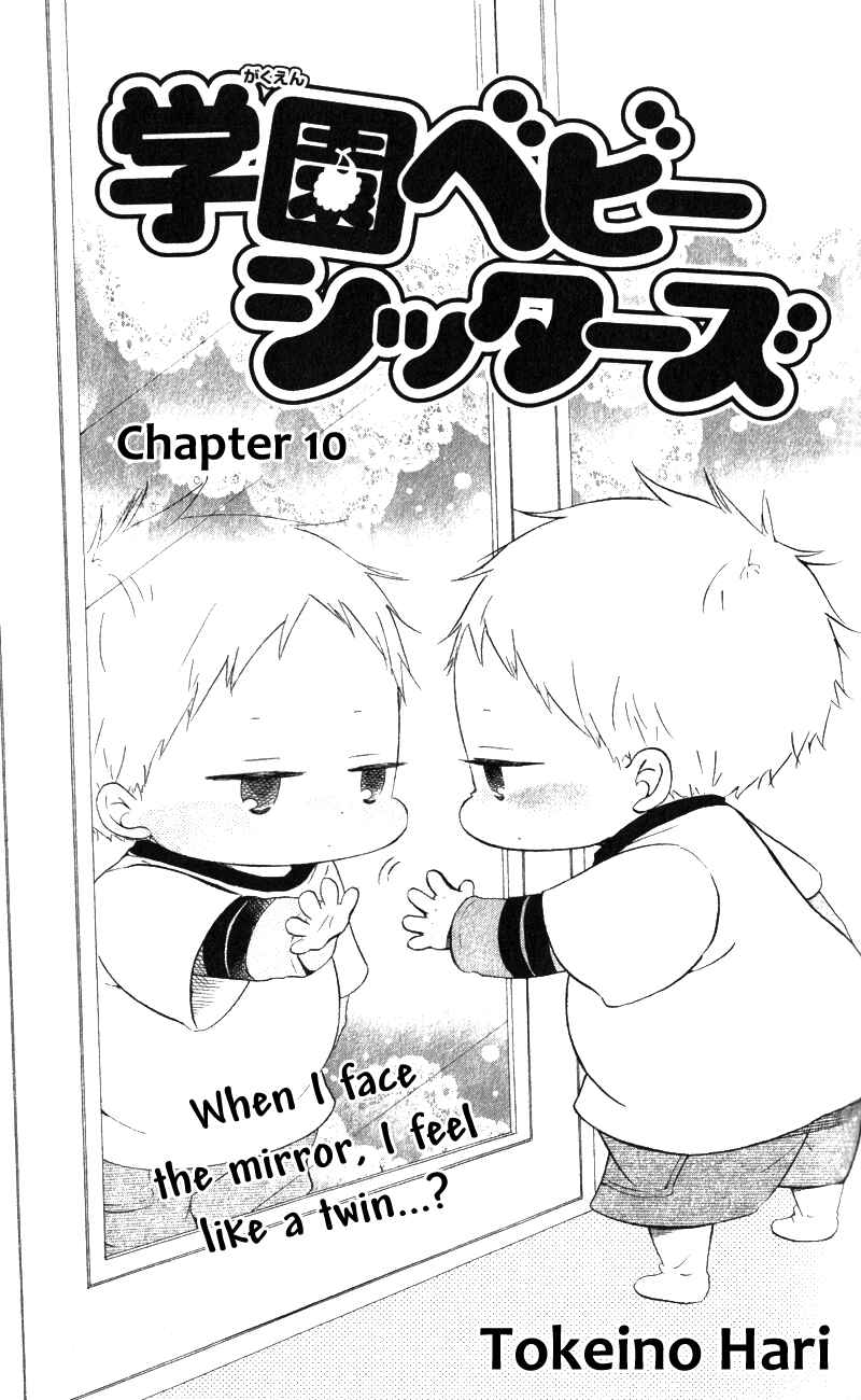 Gakuen Babysitters Chapter 10 - Page 1