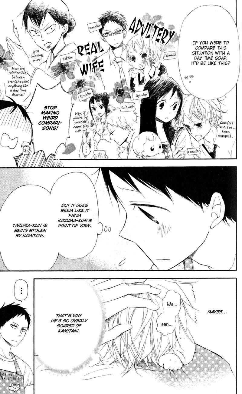 Gakuen Babysitters Chapter 10 - Page 13