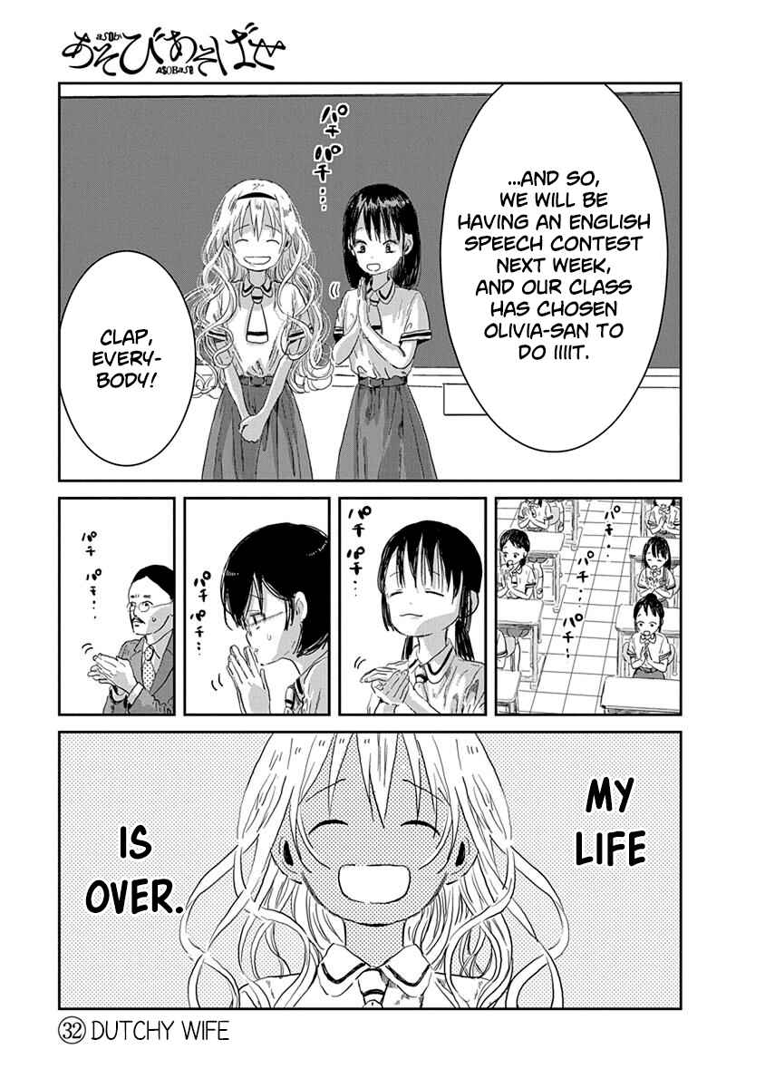 Asobi Asobase Chapter 32 - Page 5