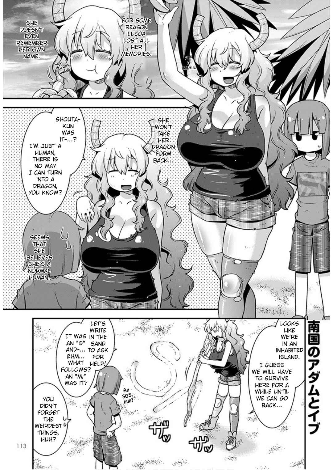 Kobayashi-san Chi no Maid Dragon - Lucoa wa Boku no ×× Desu Chapter 17 - Page 3