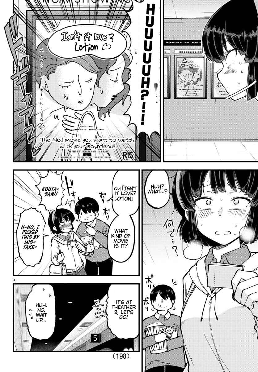 Meika-san wa Oshikorosenai Chapter 5 - Page 4