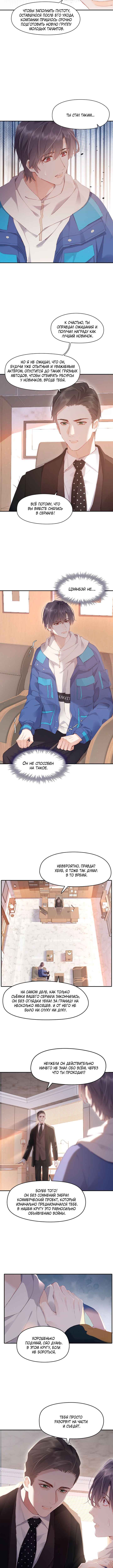 Double king Chapter 98 - Page 3