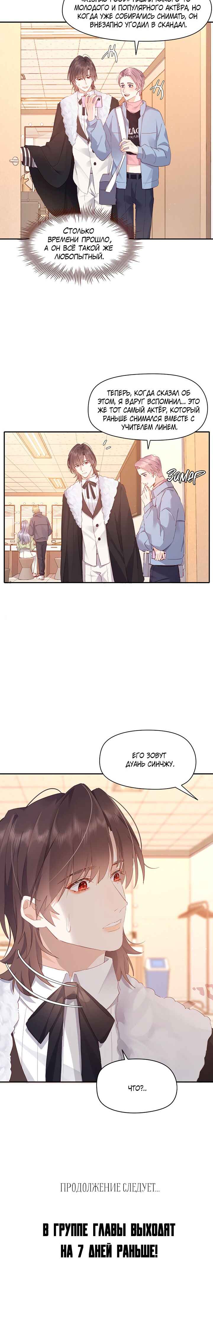 Double king Chapter 98 - Page 6