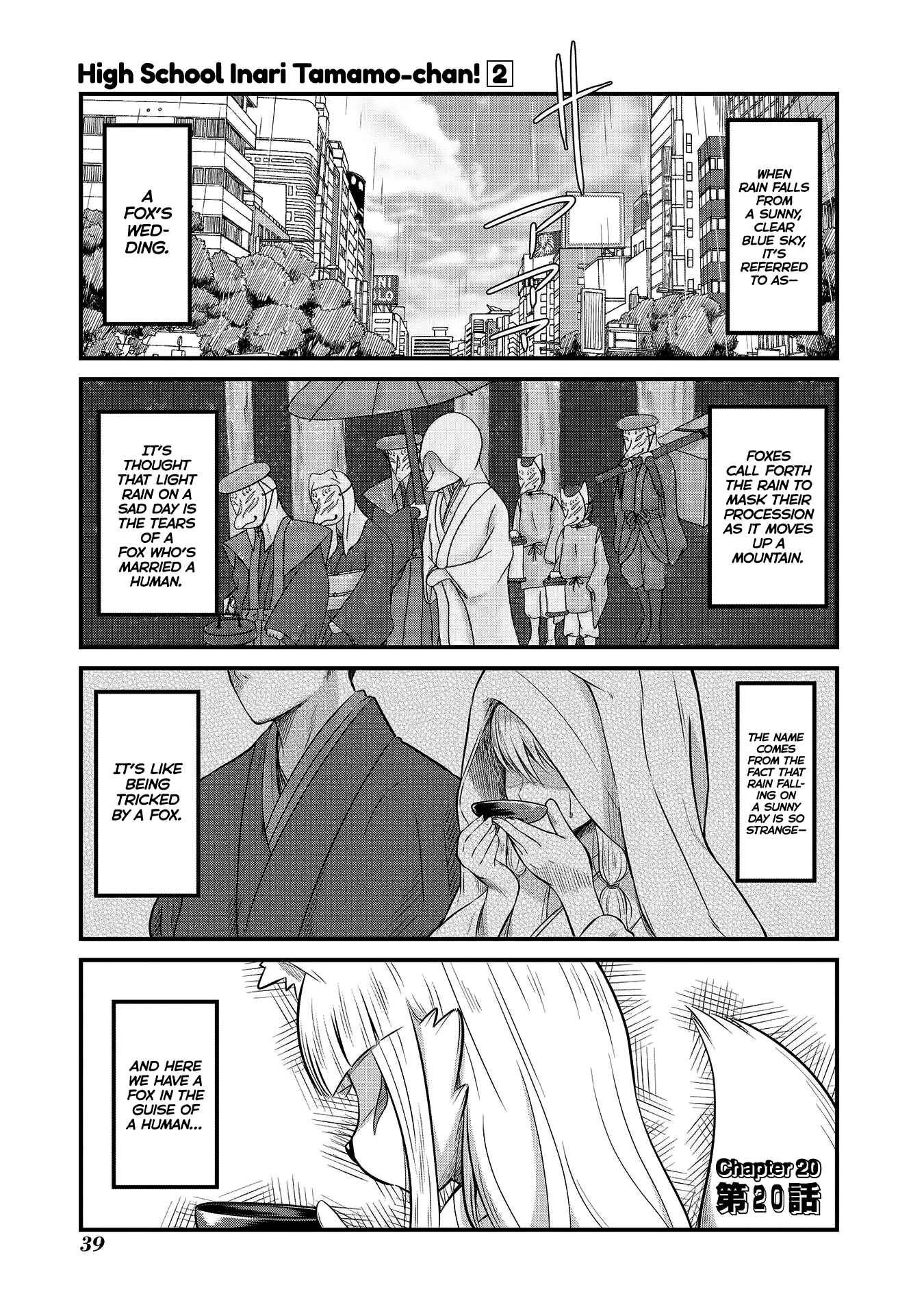 Tamamo-chan’s a Fox! Chapter 20 - Page 1