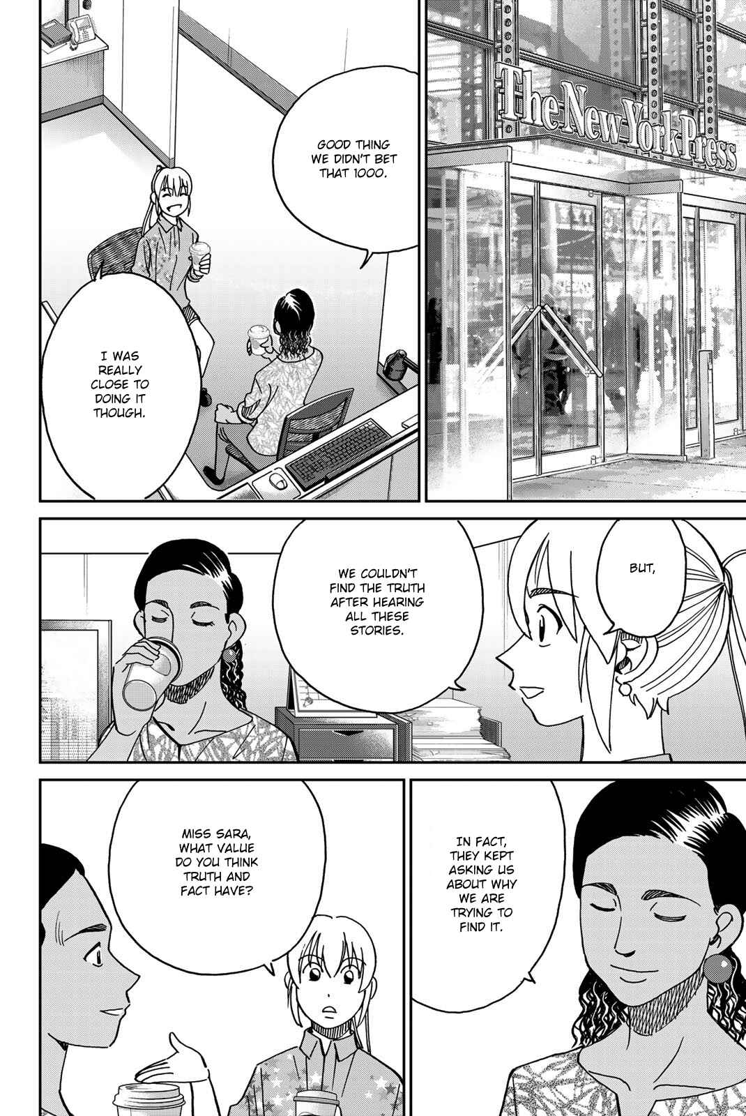Q.E.D. iff - proven end - Chapter 39 - Page 74