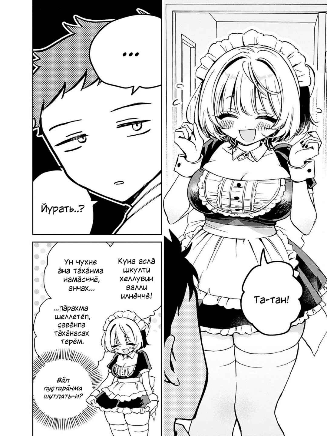 Noa-senpai wa Tomodachi. Chapter 11 - Page 10