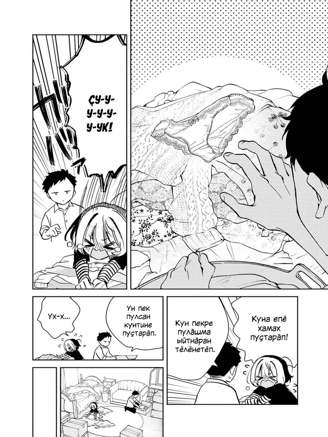 Noa-senpai wa Tomodachi. Chapter 11 - Page 8