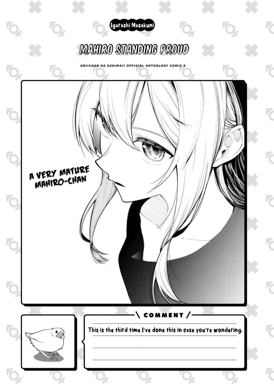Onii-chan wa Oshimai! Koushiki Anthology Comic Chapter 35 - Page 7