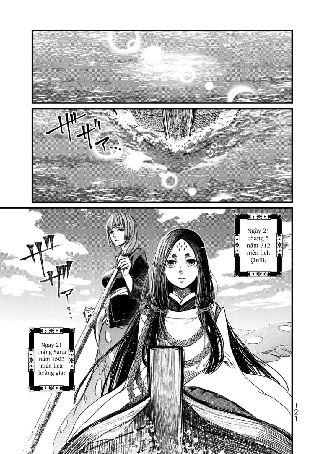 Shoukoku no Altair Gaiden - Toukoku no Subaru Chapter 18 - Page 3