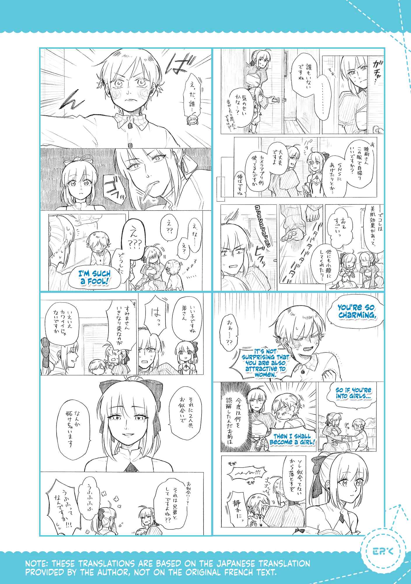 Josou Cosplayer ni Otouto ga Dekiru Manga Chapter 7.1 - Page 7