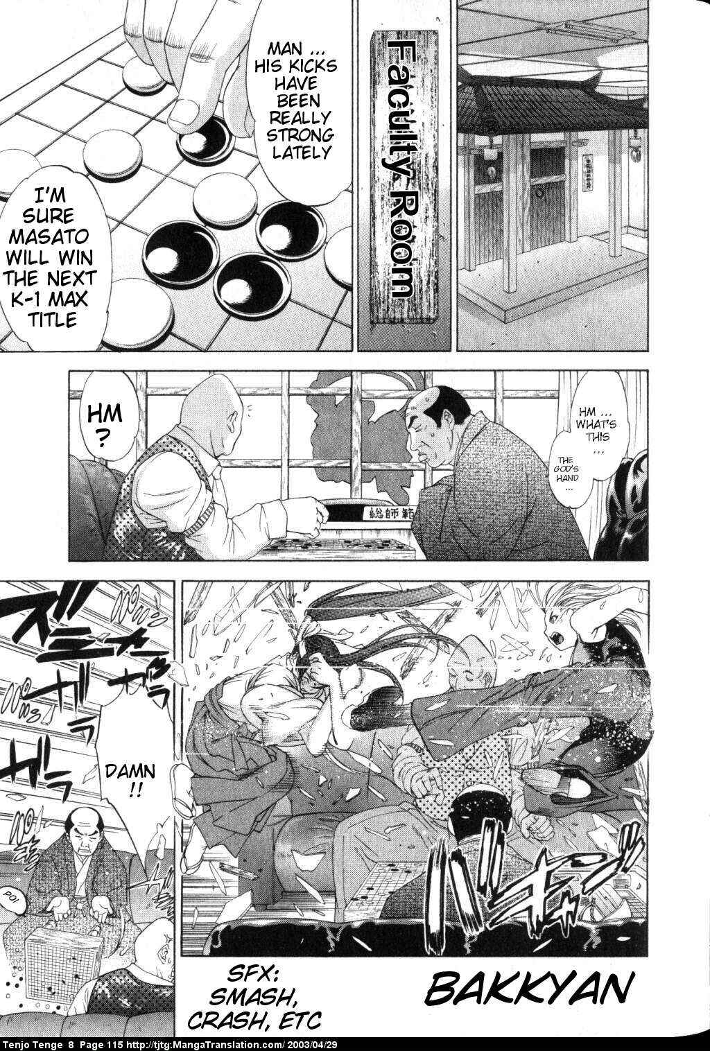 Tenjou Tenge Chapter 49 - Page 14