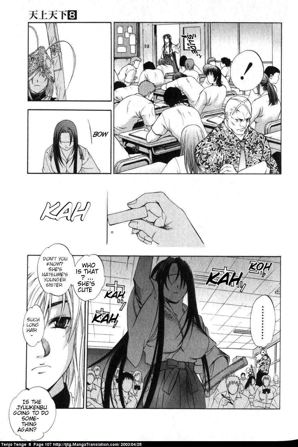 Tenjou Tenge Chapter 49 - Page 7