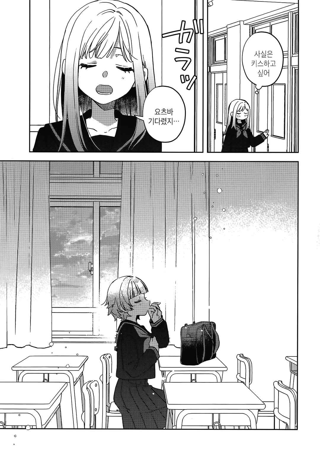 Chocolate Borderline Chapter ? - Page 18
