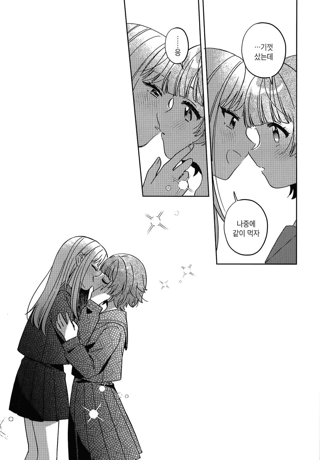 Chocolate Borderline Chapter ? - Page 26
