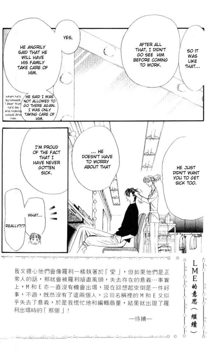 Skip Beat! Chapter 33 - Page 4