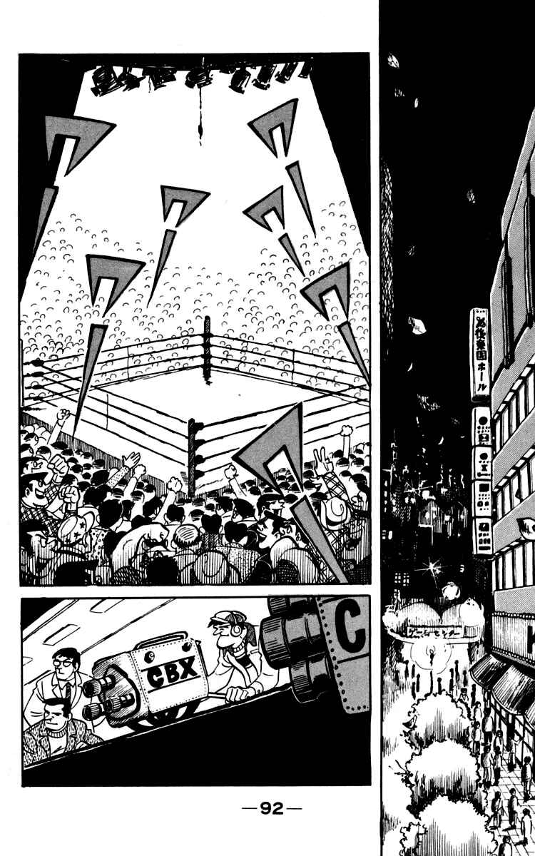 Ashita no Joe Chapter 91-92 - Page 1