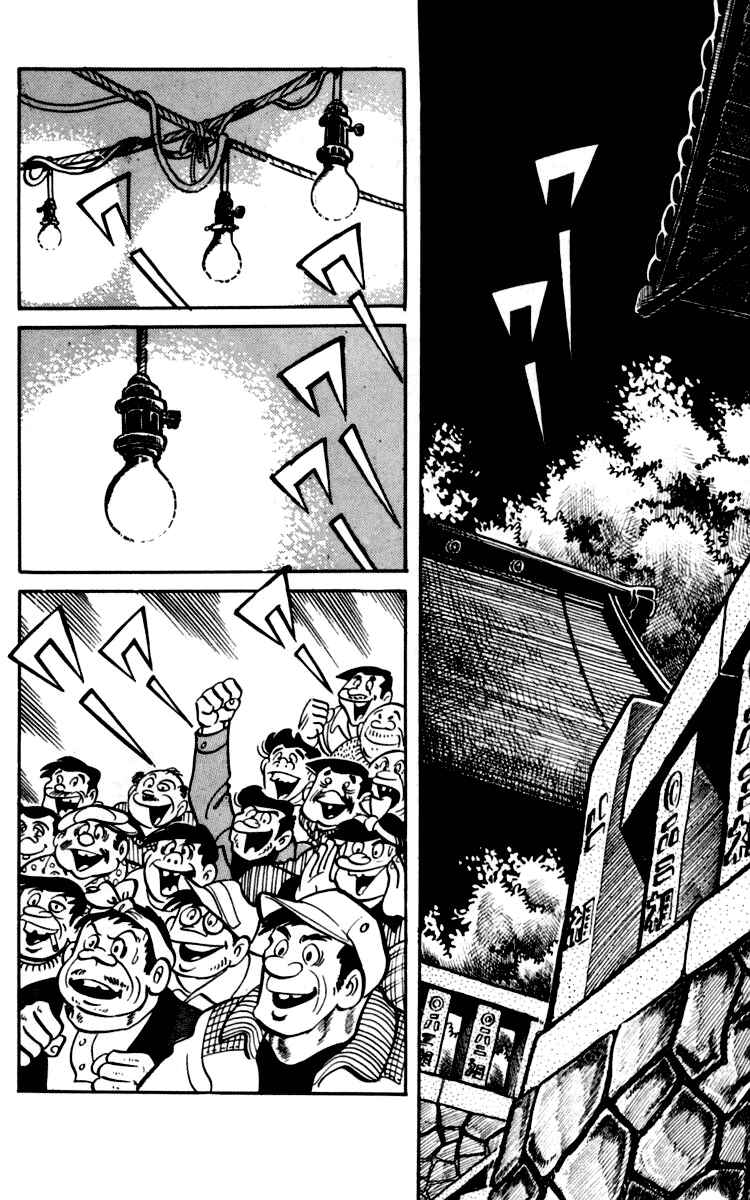 Ashita no Joe Chapter 91-92 - Page 20