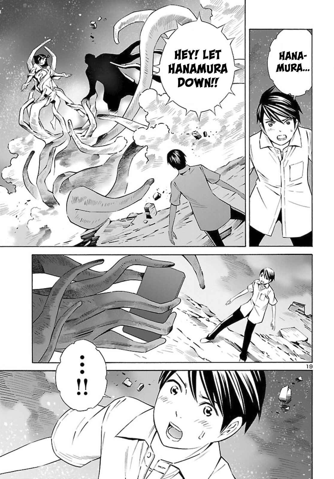 24-ku no Hanako-san Chapter 14 - Page 19