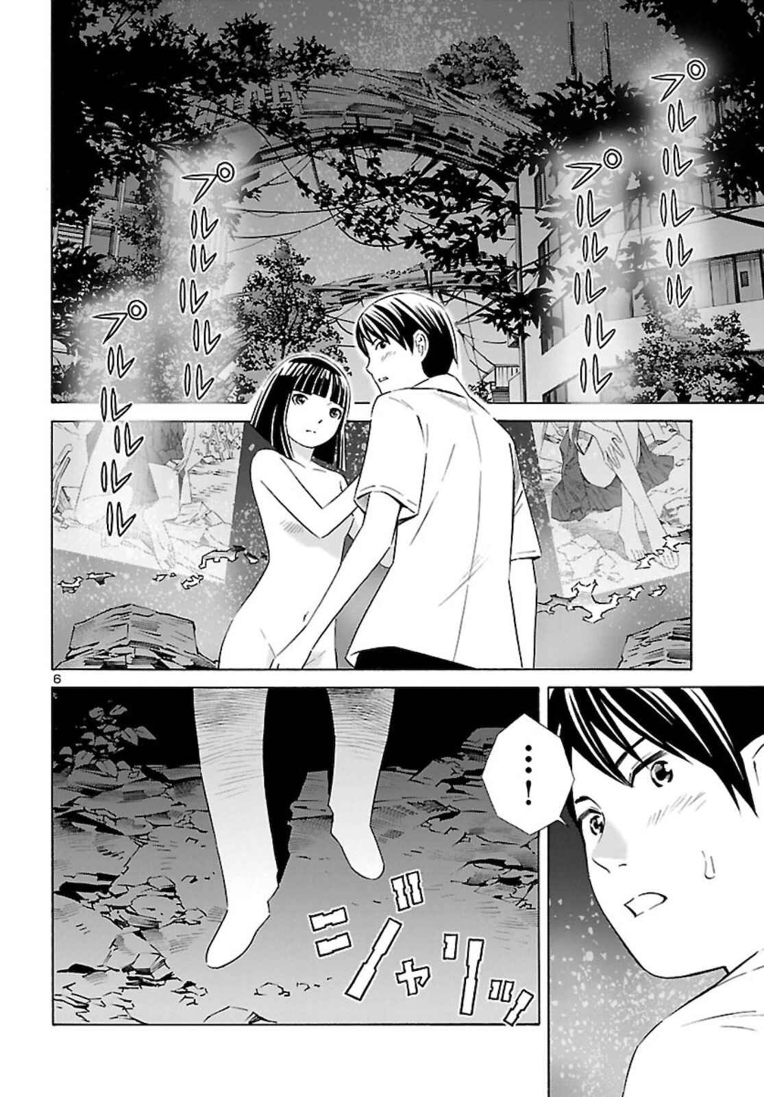 24-ku no Hanako-san Chapter 14 - Page 6