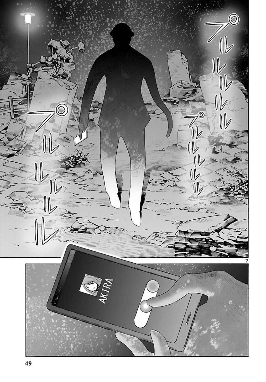24-ku no Hanako-san Chapter 14 - Page 7