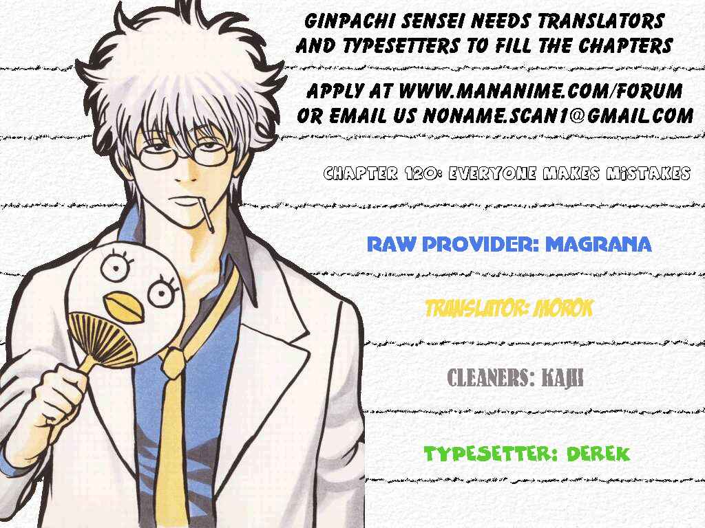 Gintama Chapter 120 - Page 1