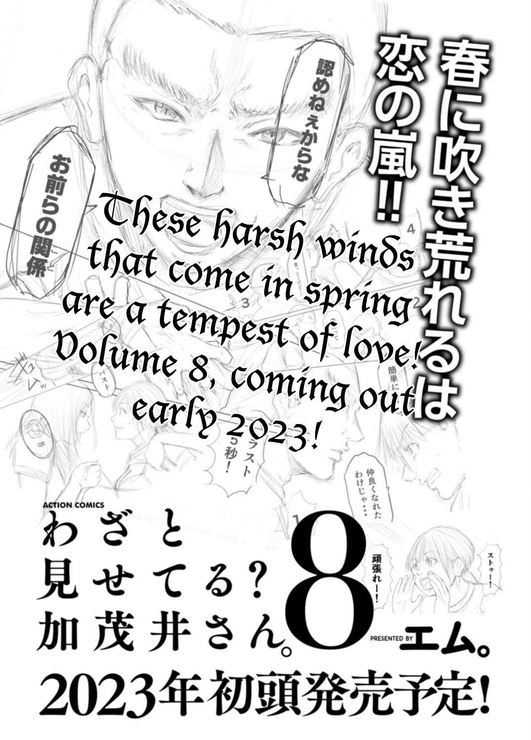Waza to Miseteru Kamoi-san? Chapter 42.5 - Page 4