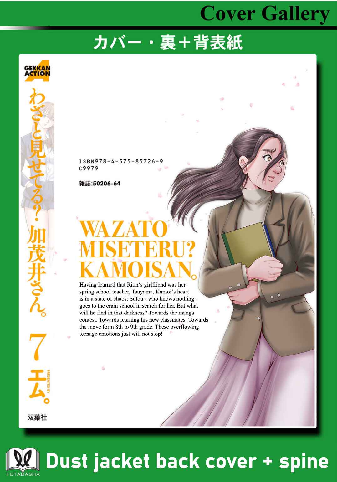 Waza to Miseteru Kamoi-san? Chapter 42.5 - Page 7