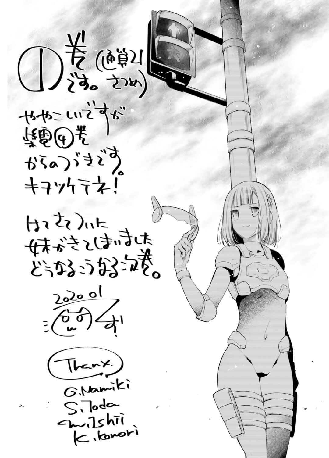 Hidan no Aria - G no Ketsuzoku Chapter 123 - Page 28