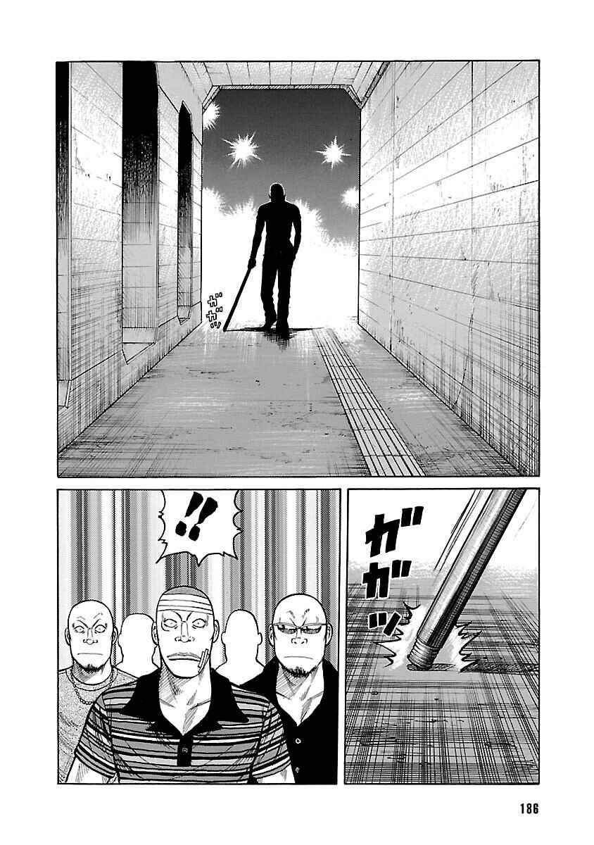 Shinsouban WORST Chapter 11 - Page 33