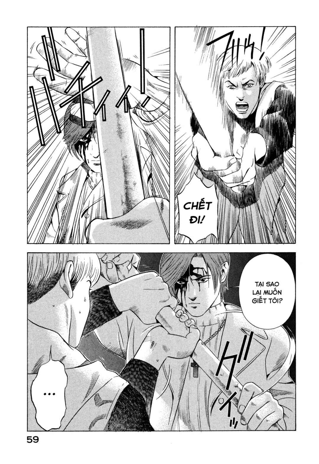 Yugo Chapter 75 - Page 14