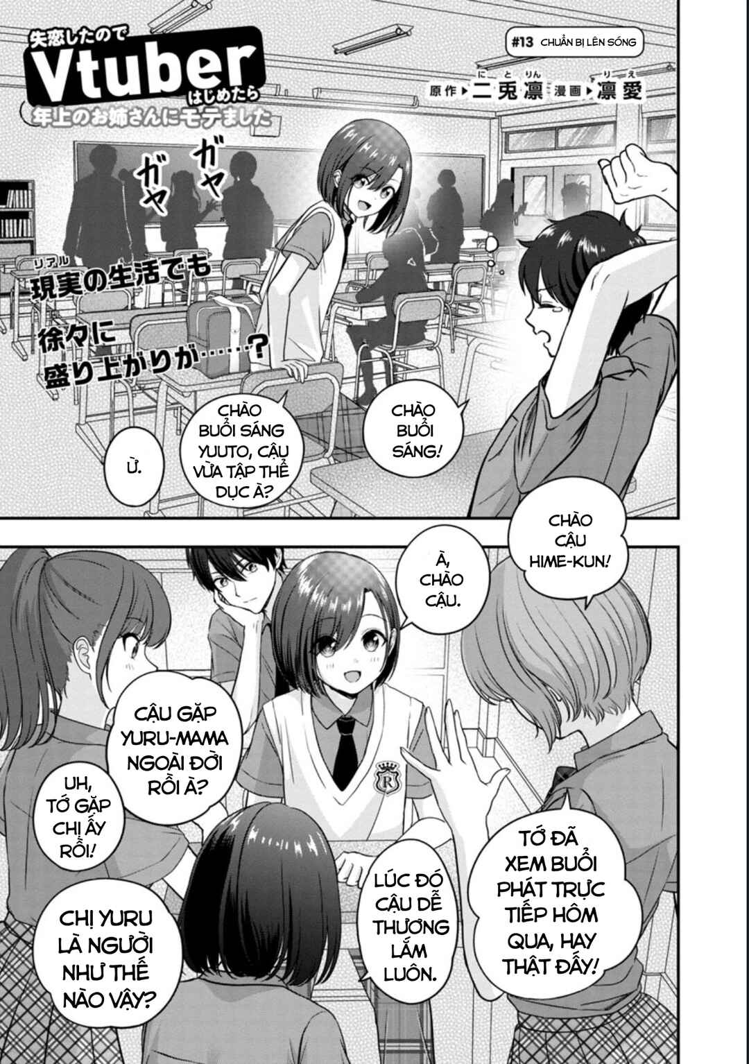 Shitsurenshita node Vtuber Hajimetara Toshiue no Onee-san ni Motemashita Chapter 13 - Page 2