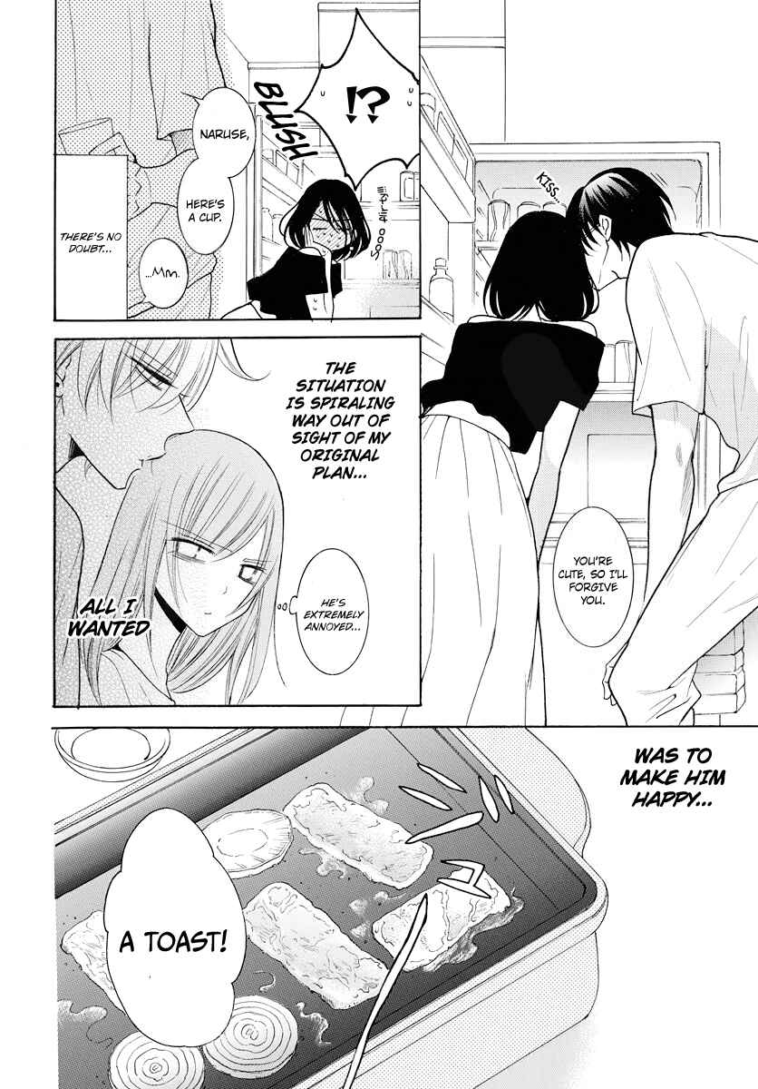 Cheeky Brat Chapter 108 - Page 16