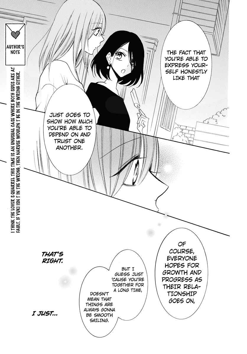 Cheeky Brat Chapter 108 - Page 21