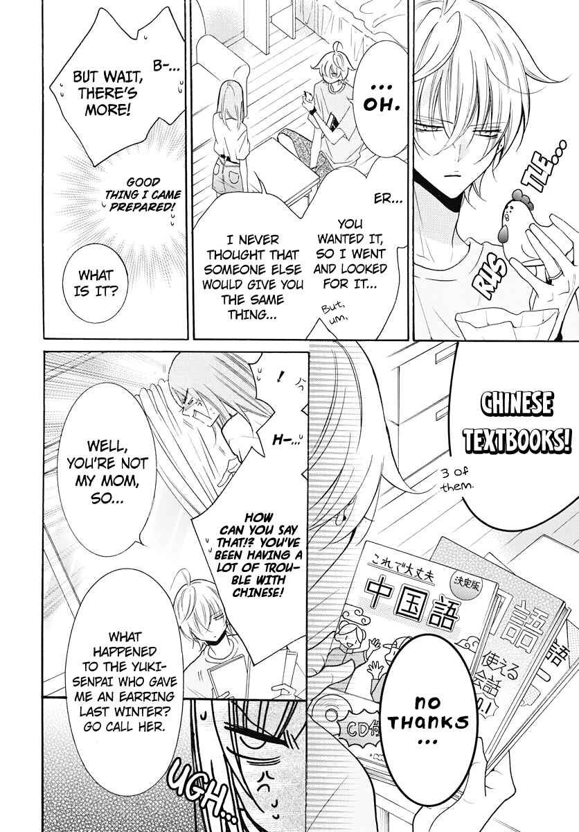 Cheeky Brat Chapter 108 - Page 6