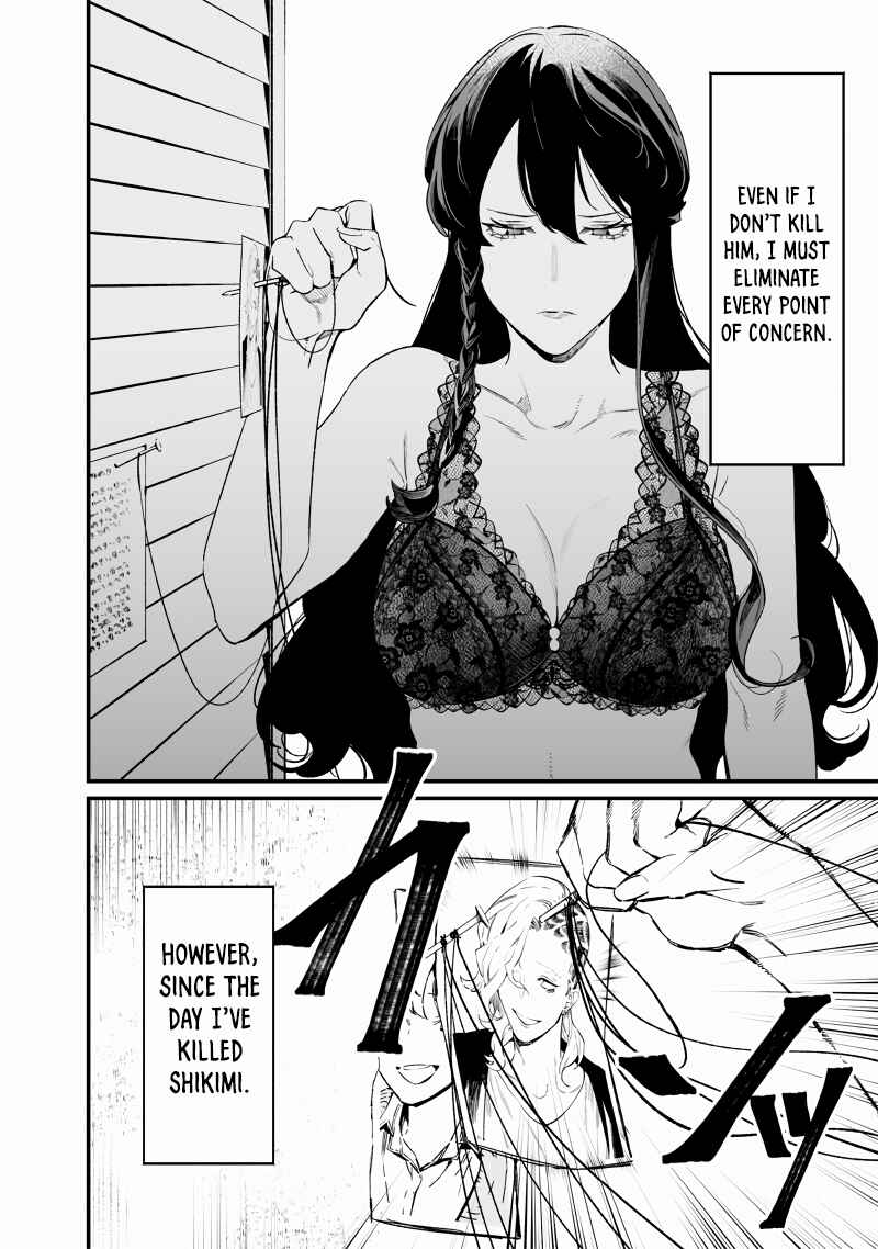Maria no Danzai Chapter 16 - Page 11