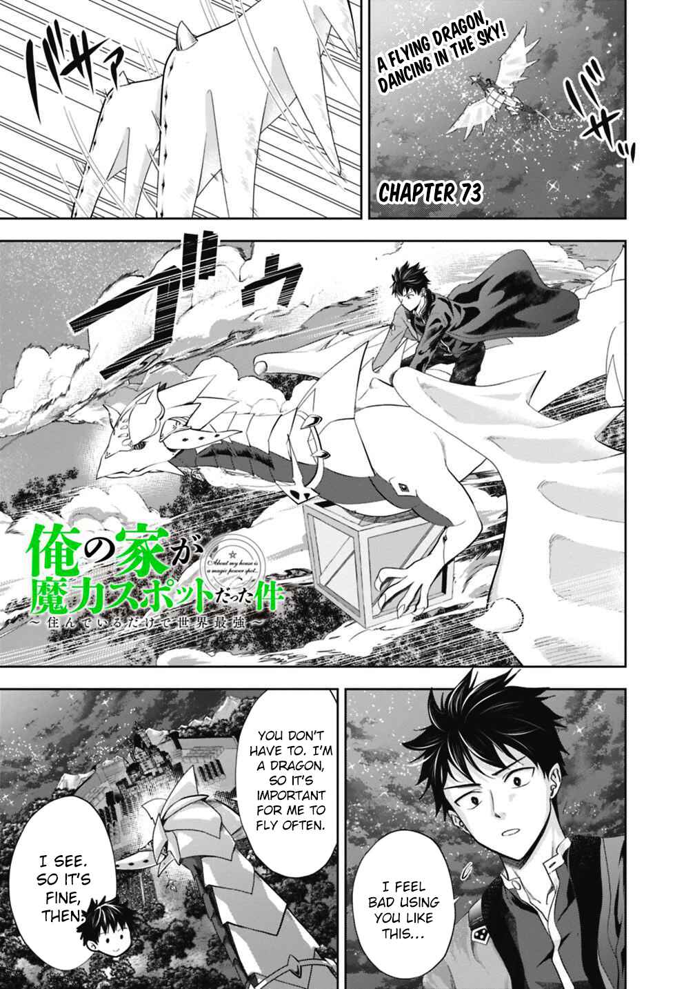Ore no Ie ga Maryoku Spot datta Ken: Sundeiru dake de Sekai Saikyou Chapter 73 - Page 2