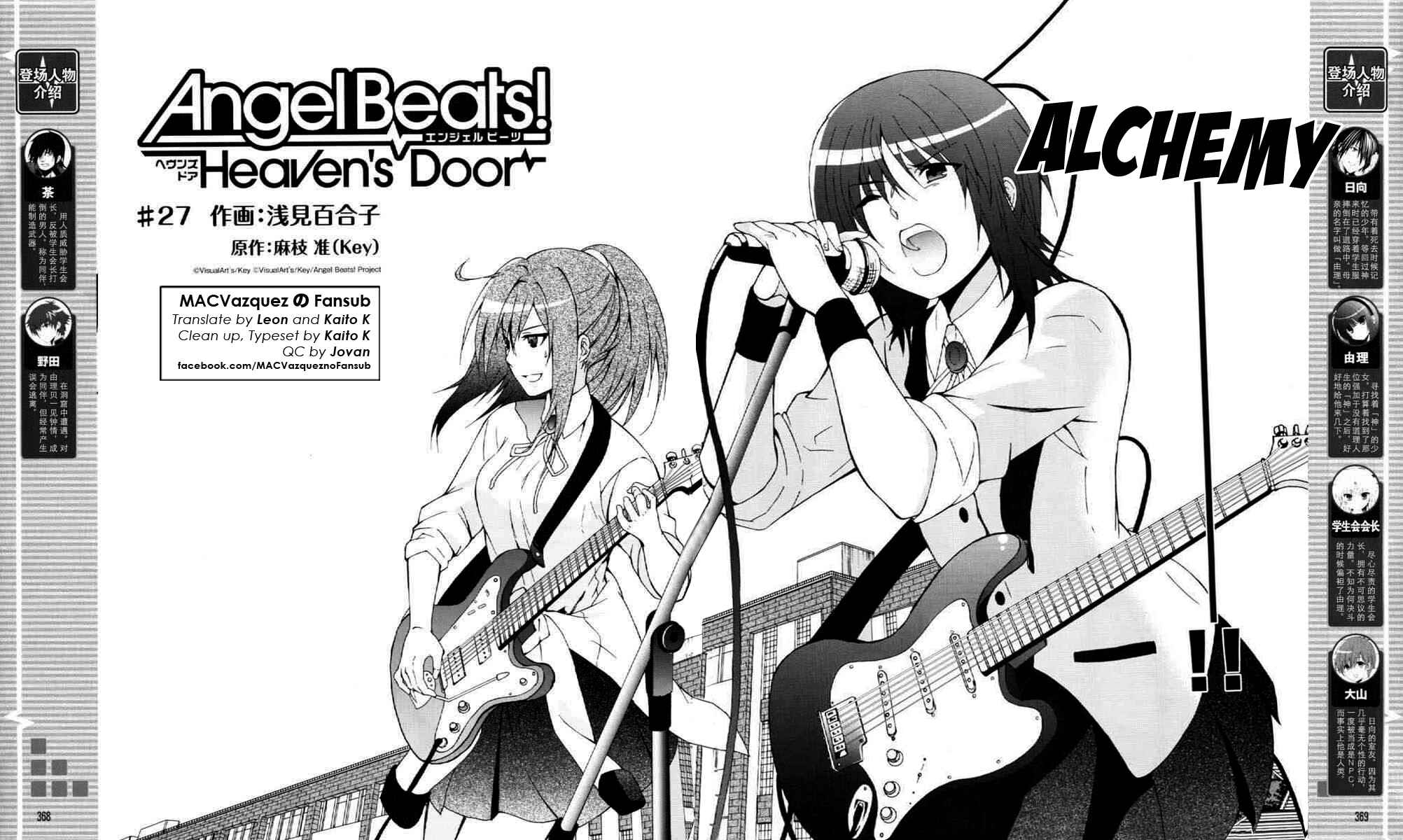 Angel Beats! - Heaven's Door Chapter 27 - Page 4