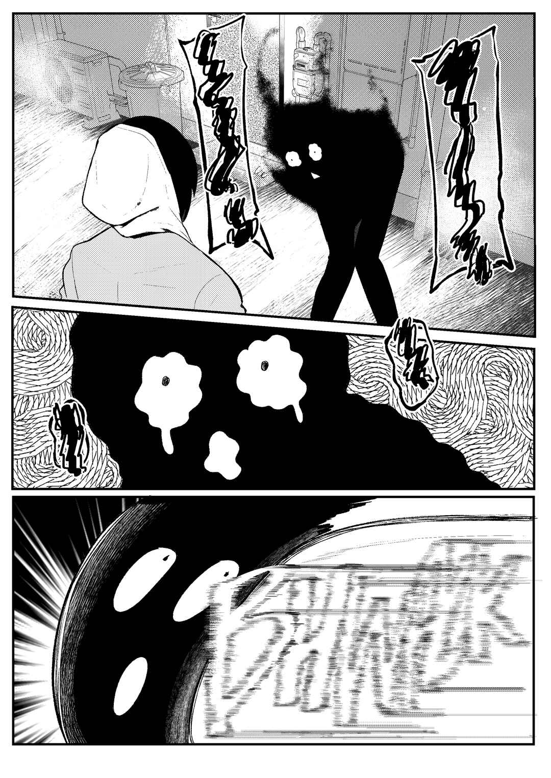 Erika Won't Back Down Chapter 3 - Page 13