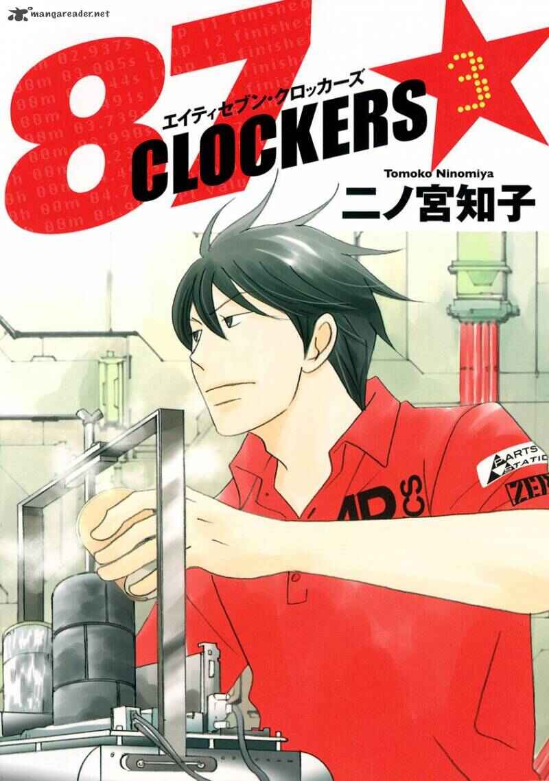 87CLOCKERS Chapter 12 - Page 1