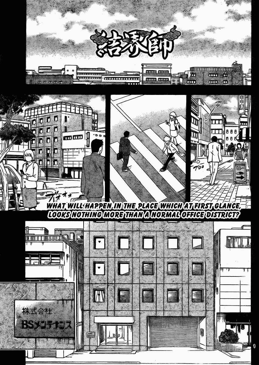 Kekkaishi Chapter 249 - Page 1