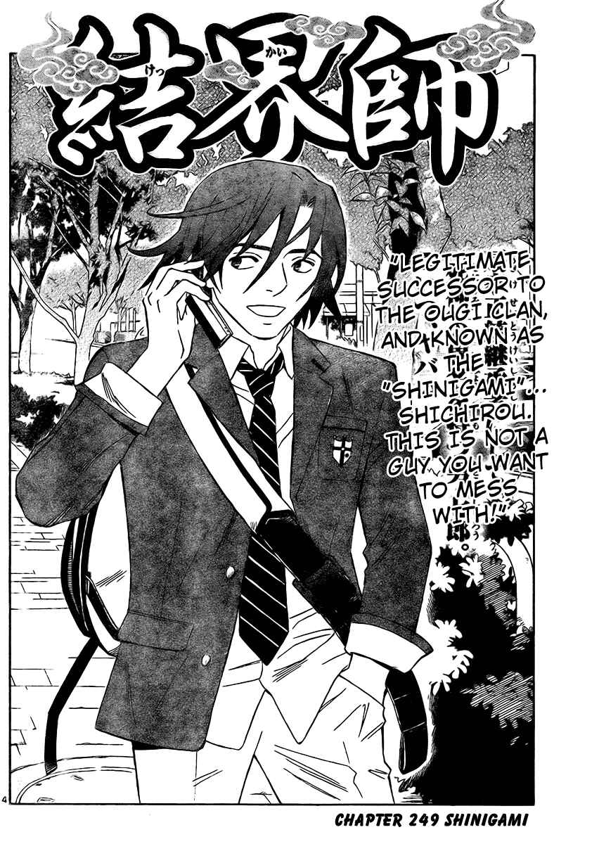 Kekkaishi Chapter 249 - Page 4