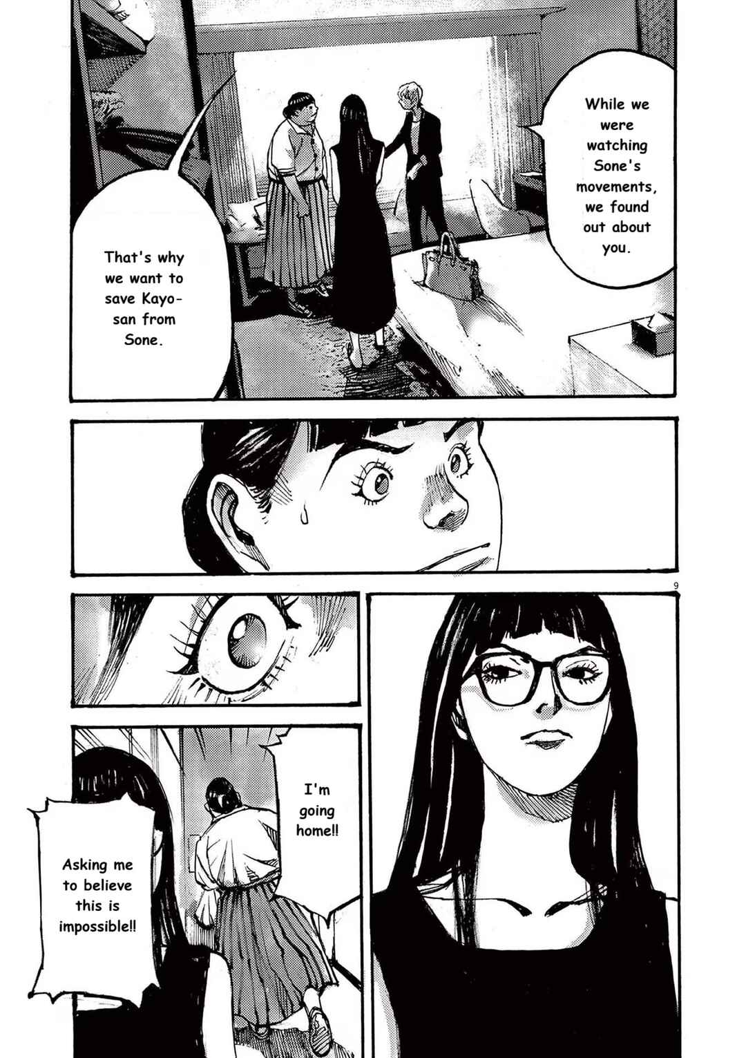 JUMBO MAX ~Hyper ED Yakumitsuzounin~ Chapter 82 - Page 9