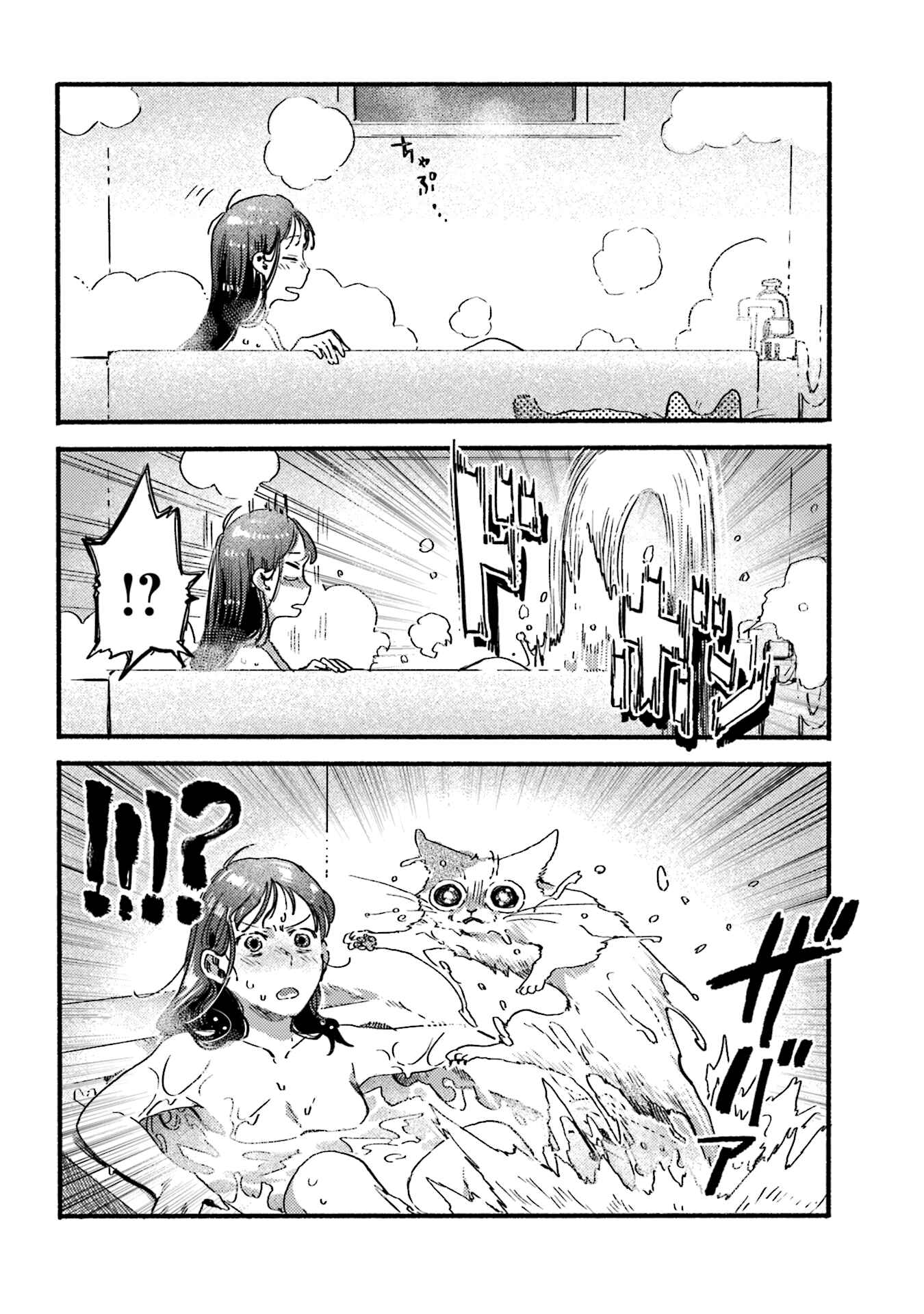 NekoDamari Chapter 19 - Page 4
