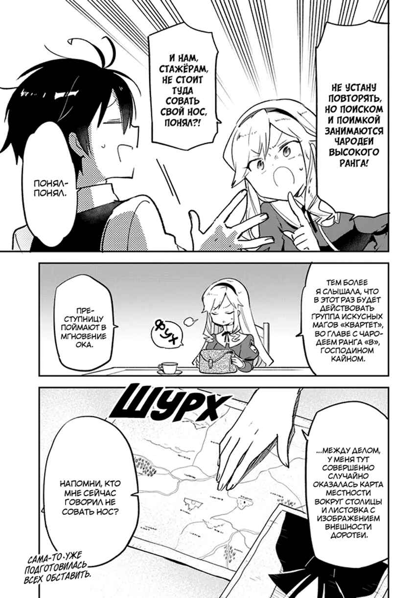 Henkyou-gurashi no Maou, Tensei Shite Saikyou no Majutsushi ni Naru Chapter 33 - Page 10