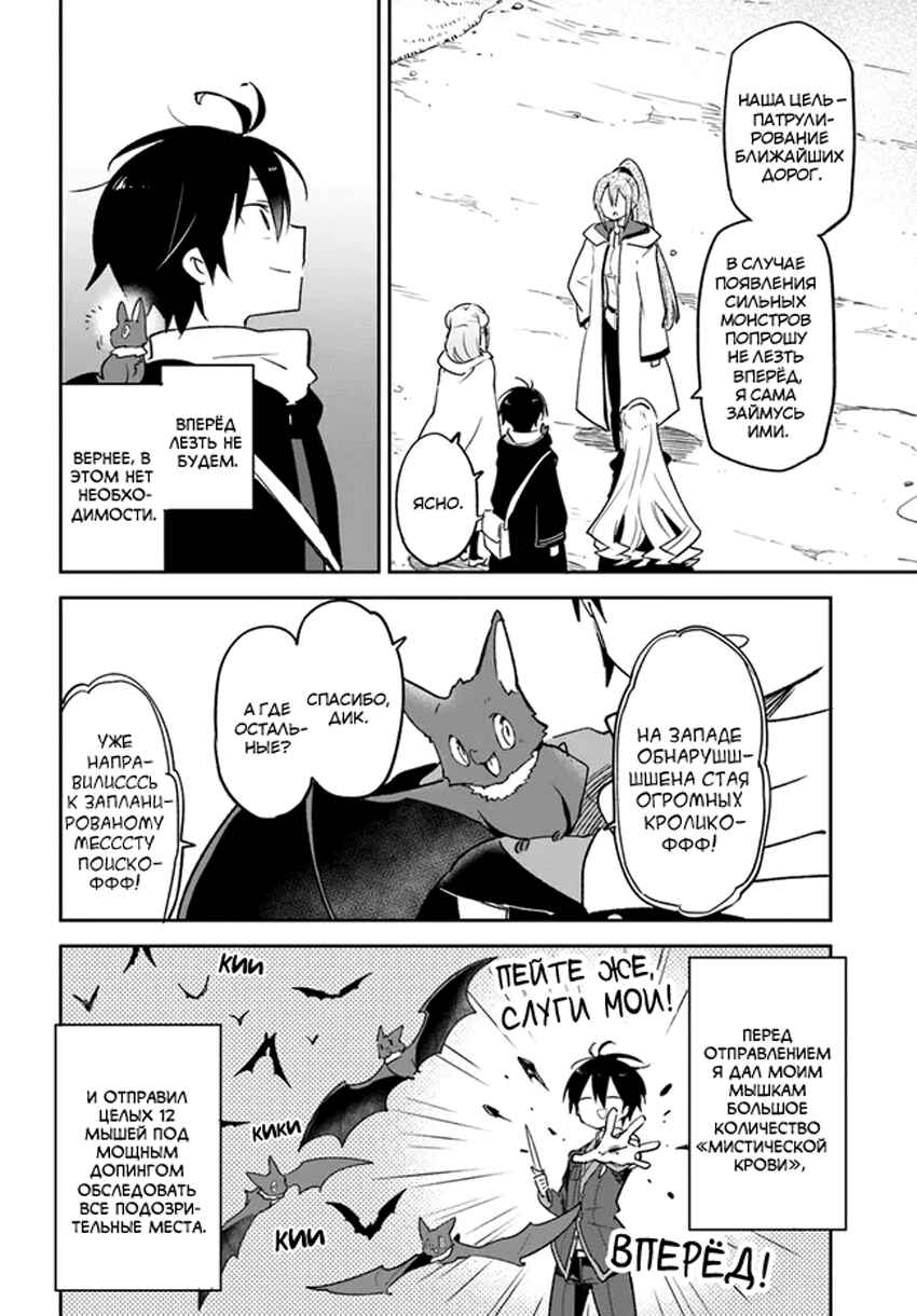 Henkyou-gurashi no Maou, Tensei Shite Saikyou no Majutsushi ni Naru Chapter 33 - Page 15