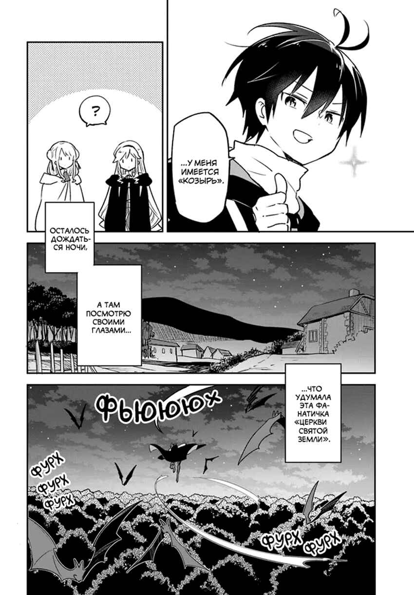 Henkyou-gurashi no Maou, Tensei Shite Saikyou no Majutsushi ni Naru Chapter 33 - Page 25