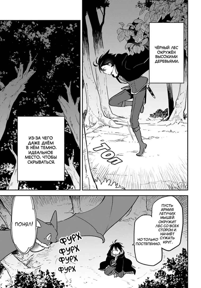 Henkyou-gurashi no Maou, Tensei Shite Saikyou no Majutsushi ni Naru Chapter 33 - Page 26