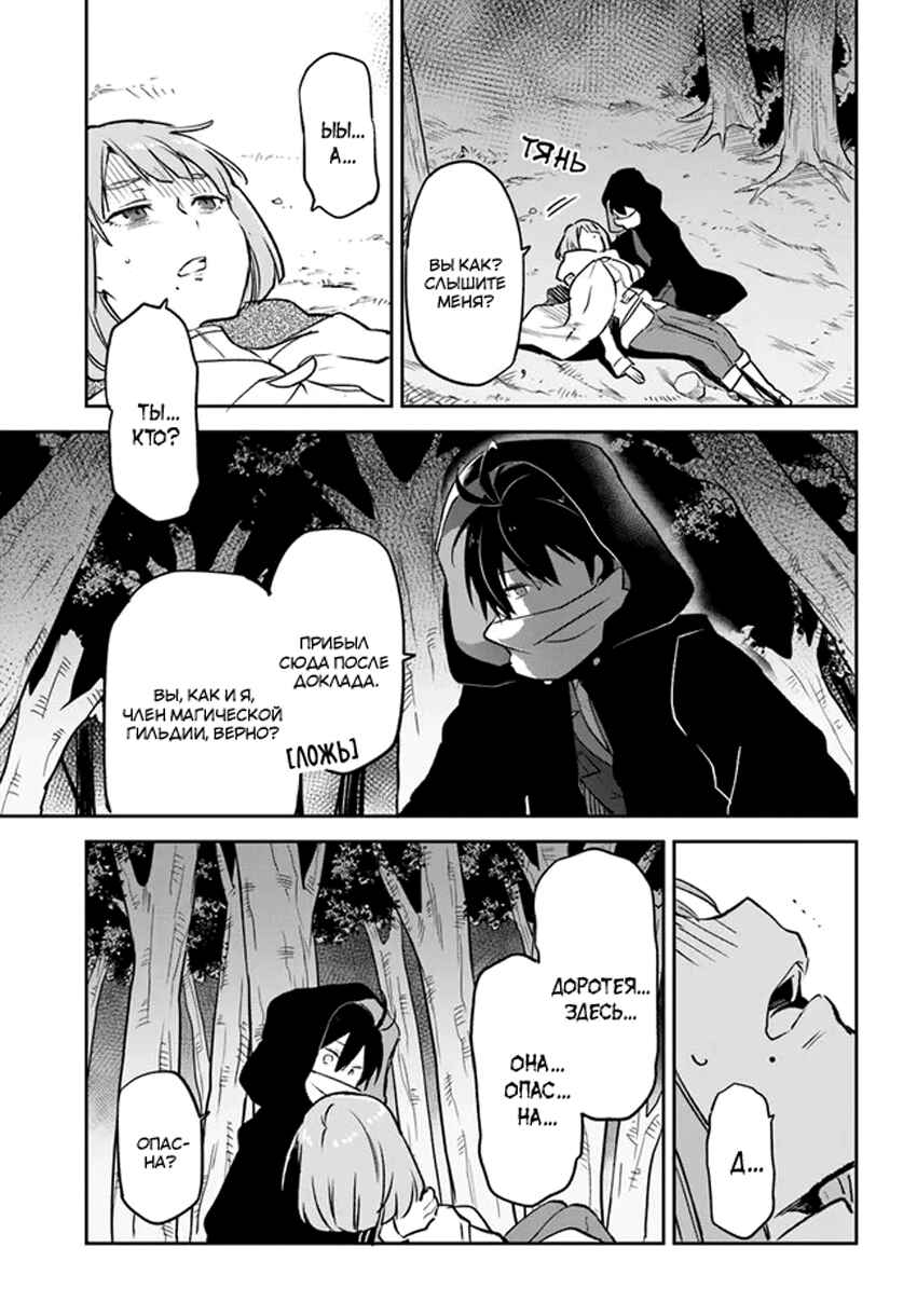 Henkyou-gurashi no Maou, Tensei Shite Saikyou no Majutsushi ni Naru Chapter 33 - Page 30